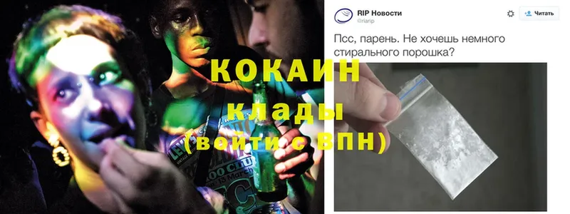 Cocaine VHQ  Карасук 