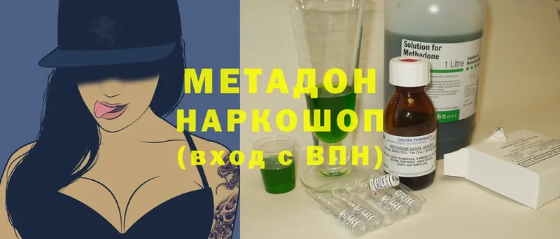 Метадон methadone  сколько стоит  Карасук 